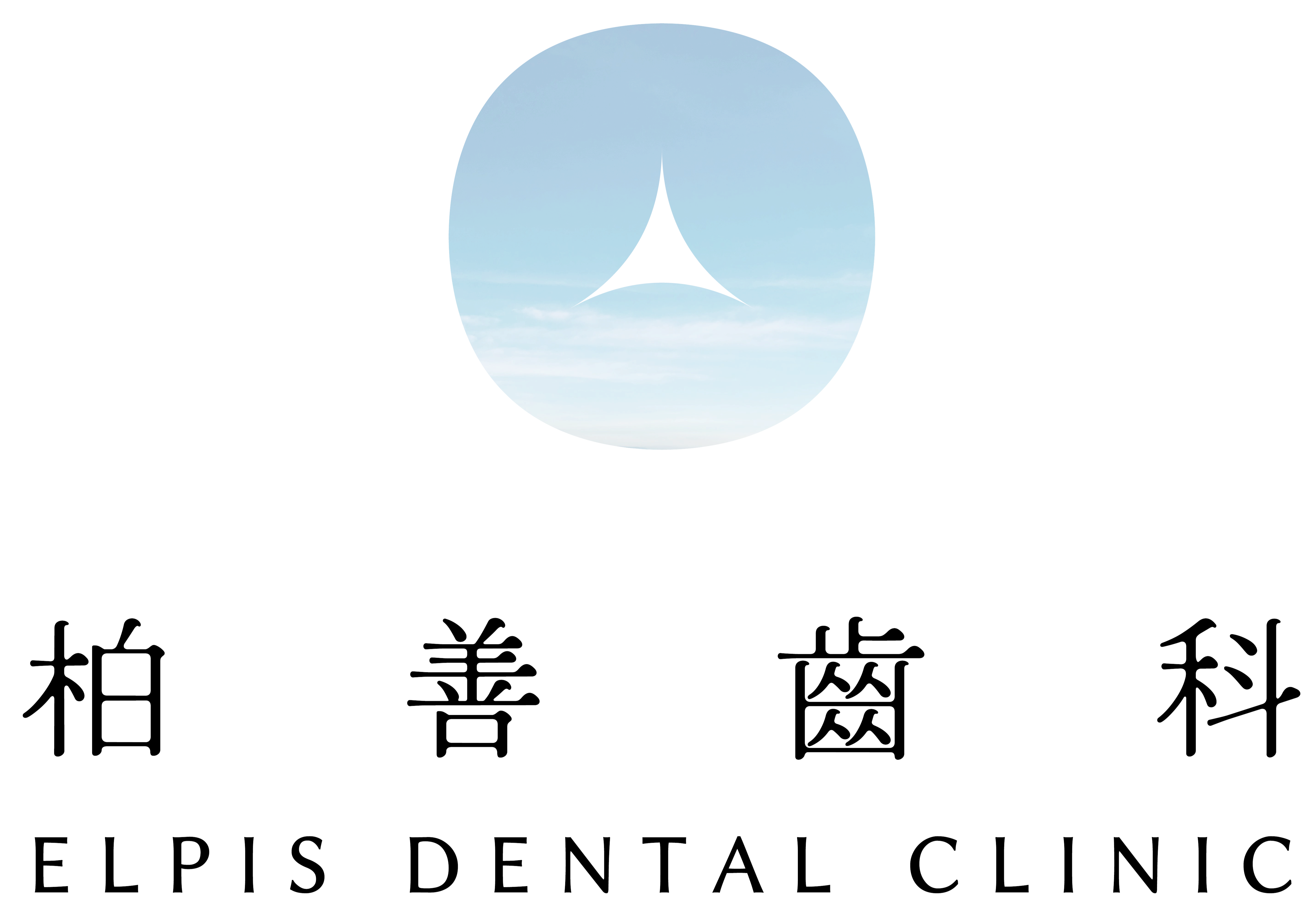 Elpis Dental Clinic